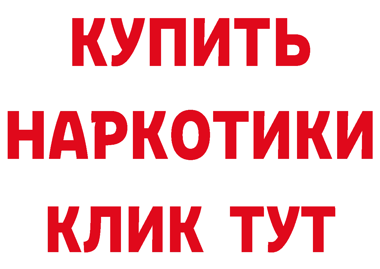 Бутират Butirat как зайти сайты даркнета гидра Черкесск