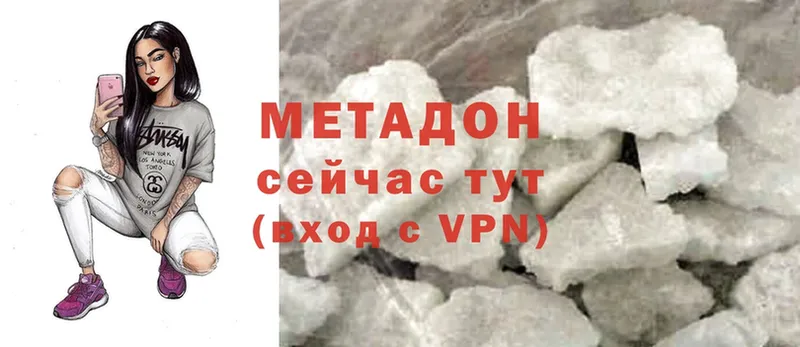 МЕГА ТОР  Черкесск  Метадон methadone 