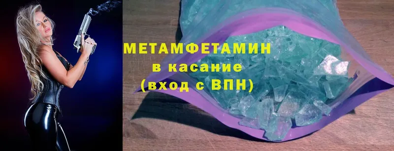 МЕТАМФЕТАМИН Methamphetamine  Черкесск 